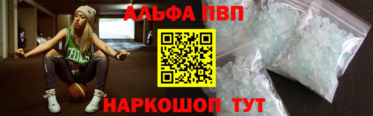 дарнет шоп  Вход с VPN  Сатка  А ПВП Crystall 