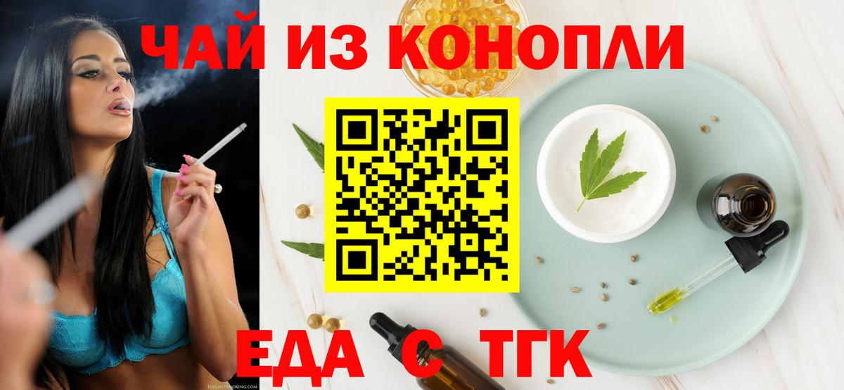 Canna-Cookies конопля  Вход с VPN  Сатка 