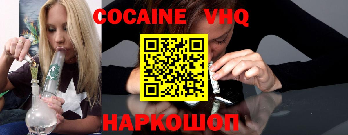 Сатка  Кокаин Перу  COCAIN VHQ  COCAIN  Вход с VPN 