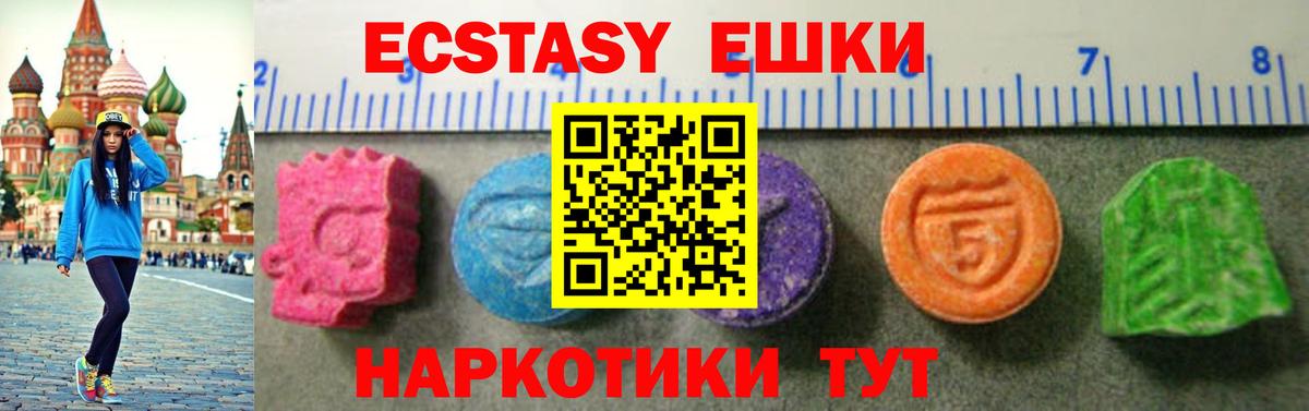 Экстази TESLA  даркнет наркотические препараты  Ecstasy XTC  Сатка  Вход с VPN 