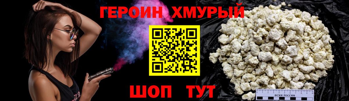 Героин VHQ Сатка