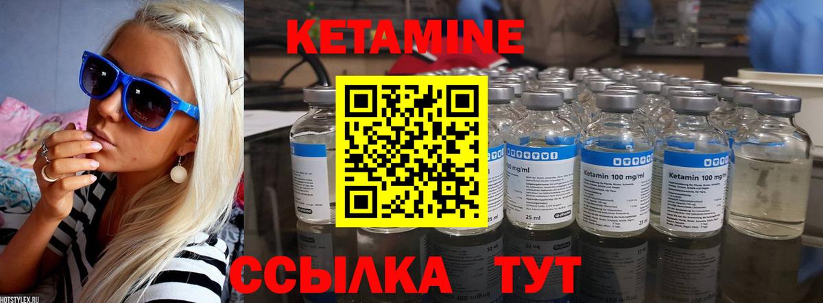 Кетамин VHQ  Вход с VPN  Сатка  Кетамин VHQ 