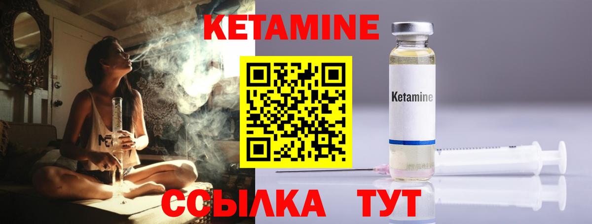 Кетамин VHQ Сатка