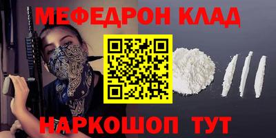 мяу мяу мука Будённовск