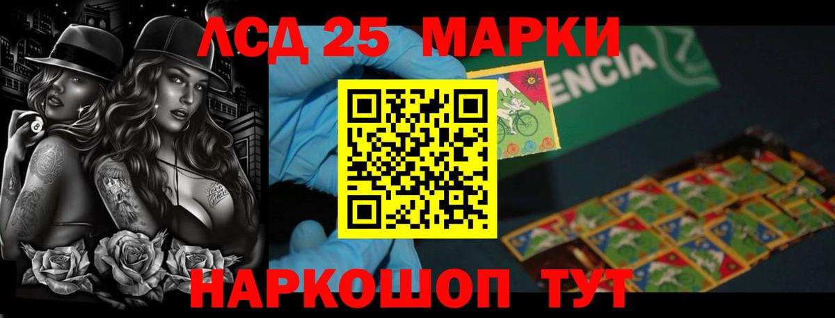 LSD-25 экстази кислота Сатка