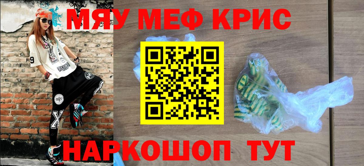 Сатка  МЕФ 4 MMC  Вход с VPN  Меф мука 