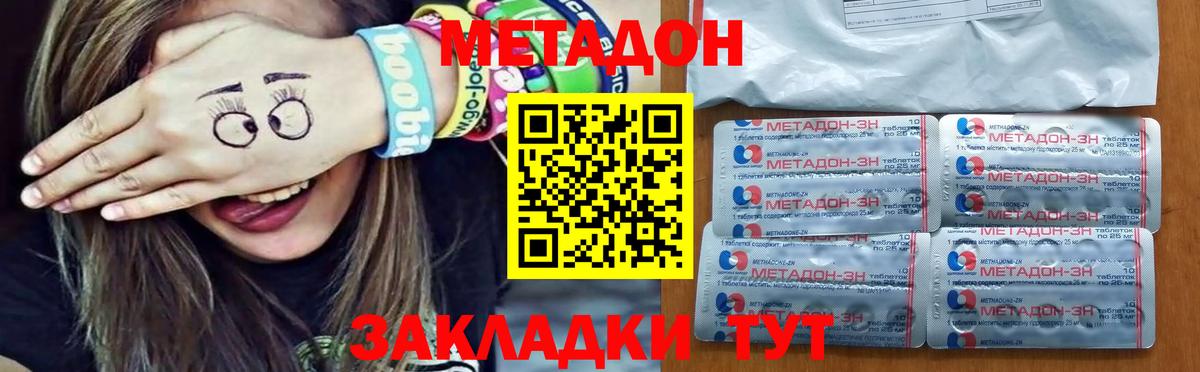 MEGA ONION  Метадон кристалл  Вход с VPN  Сатка 