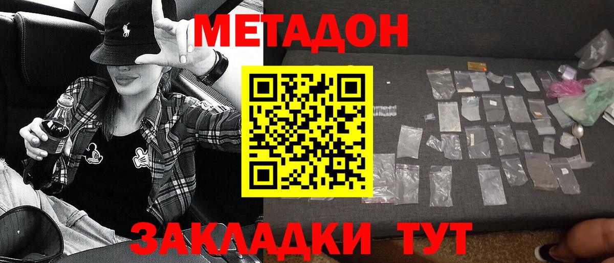 МЕТАДОН кристалл Сатка