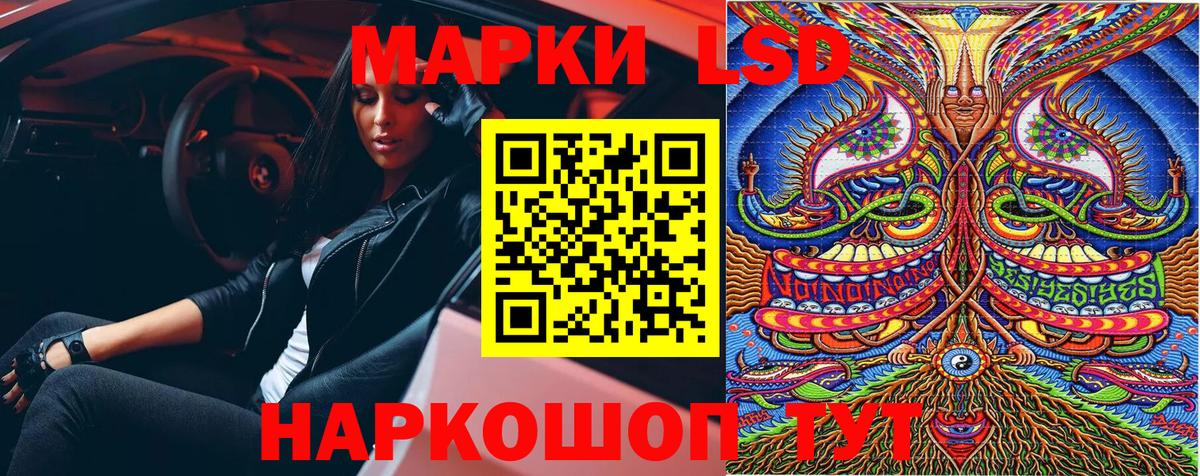 Наркотические марки 1500мкг Сатка