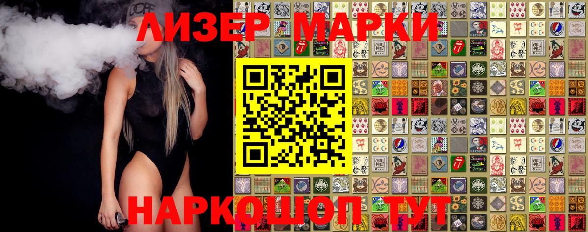 Марки NBOMe 1,8мг  Вход с VPN  Марки NBOMe 1,8мг  Сатка 