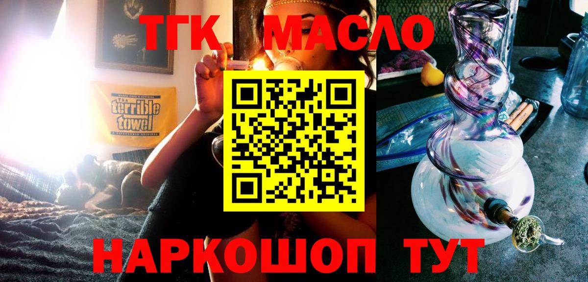 ТГК вейп  Вход с VPN  Дистиллят ТГК THC oil  Сатка 